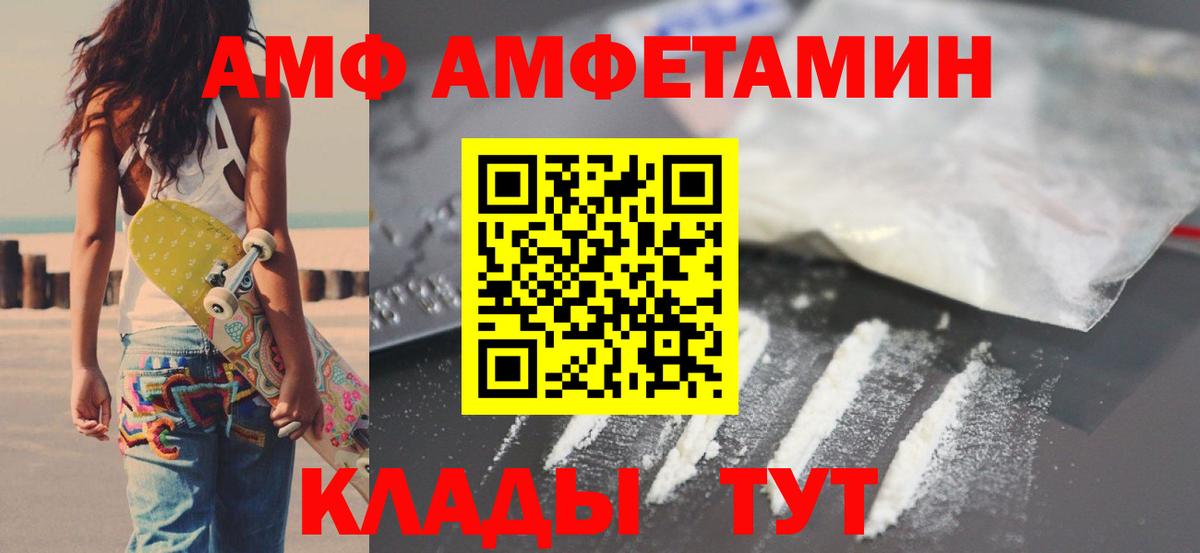 Amphetamine  АМФЕТАМИН VHQ  Вход с VPN  Полысаево 