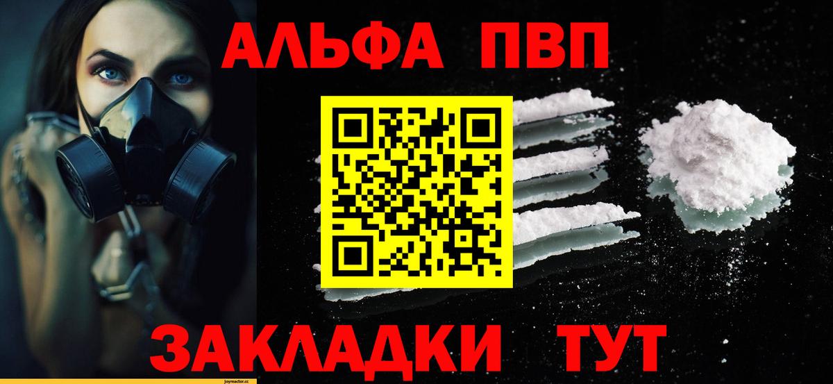 Alpha-PVP СК КРИС Полысаево