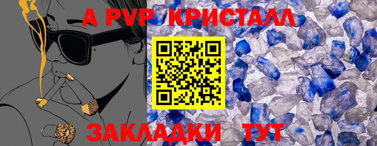 Полысаево  купить  сайты  Alfa_PVP мука  Alpha-PVP  Вход с VPN  Альфа ПВП СК  А ПВП Crystall 