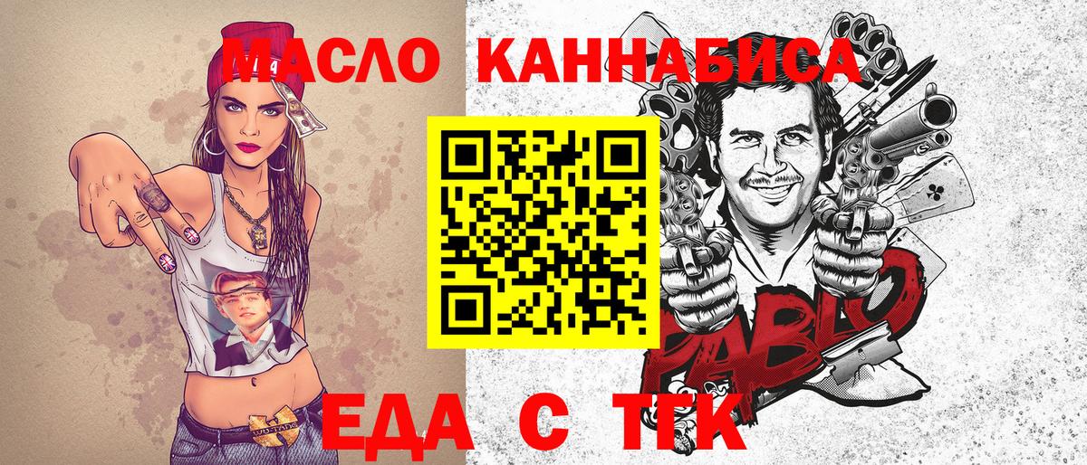 Полысаево  Печенье с ТГК конопля  Вход с VPN 