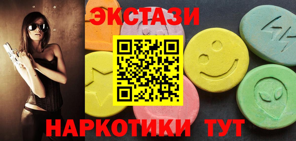 Ecstasy 99% Полысаево