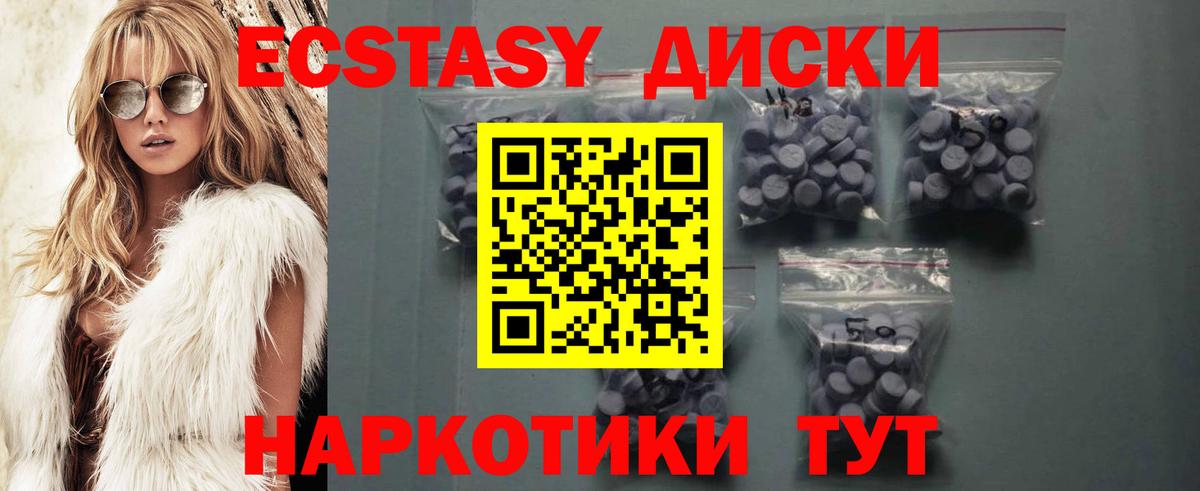 ЭКСТАЗИ диски  Вход с VPN  Полысаево 