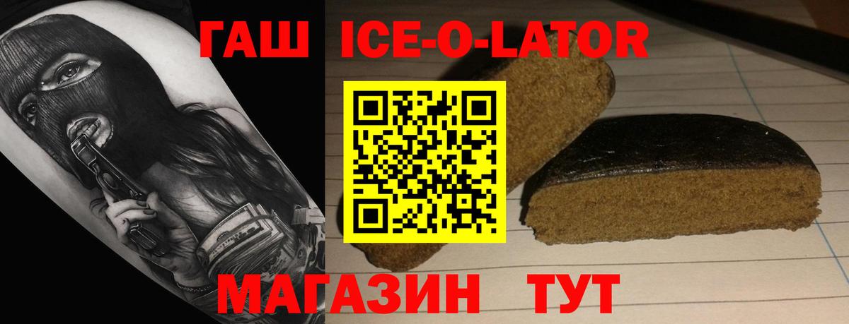 ГАШИШ убойный  Гашиш хэш  Полысаево  Гашиш  Вход с VPN 