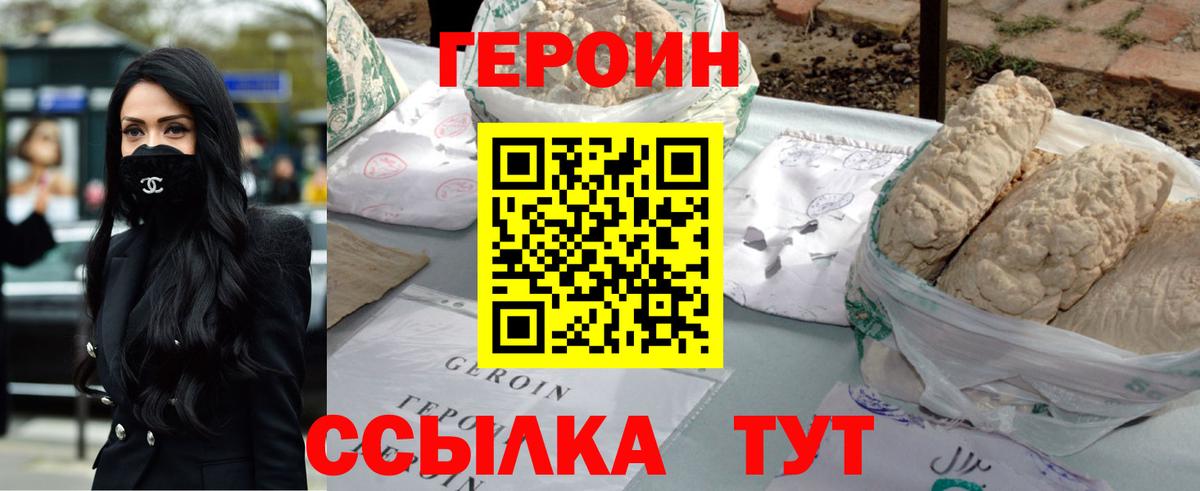 Полысаево  ГЕРОИН герыч  Вход с VPN 