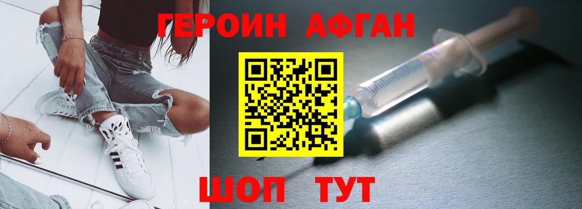 ГЕРОИН гречка Полысаево