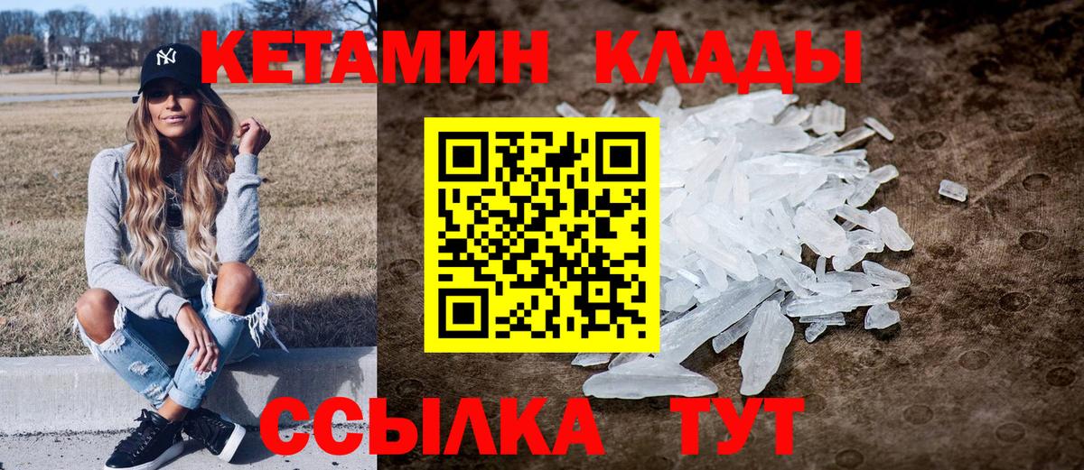 Кетамин VHQ  Вход с VPN  Кетамин ketamine  Полысаево 