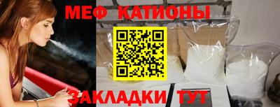 мяу мяу кристалл Бугуруслан