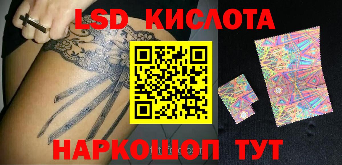 LSD-25 экстази ecstasy  Вход с VPN  Полысаево 