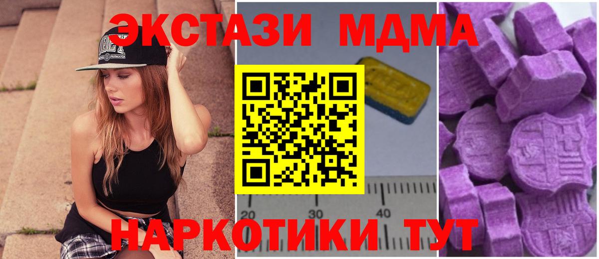 МДМА молли  МДМА кристаллы  Полысаево  Вход с VPN 