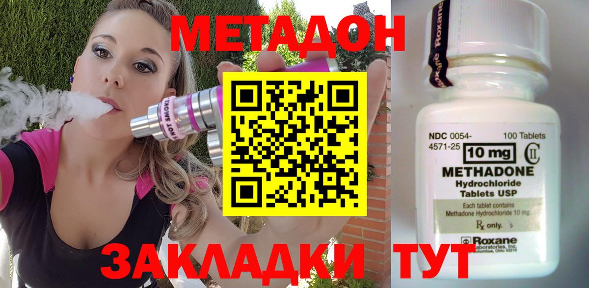 Полысаево  Метадон мёд  Вход с VPN  МЕТАДОН VHQ 