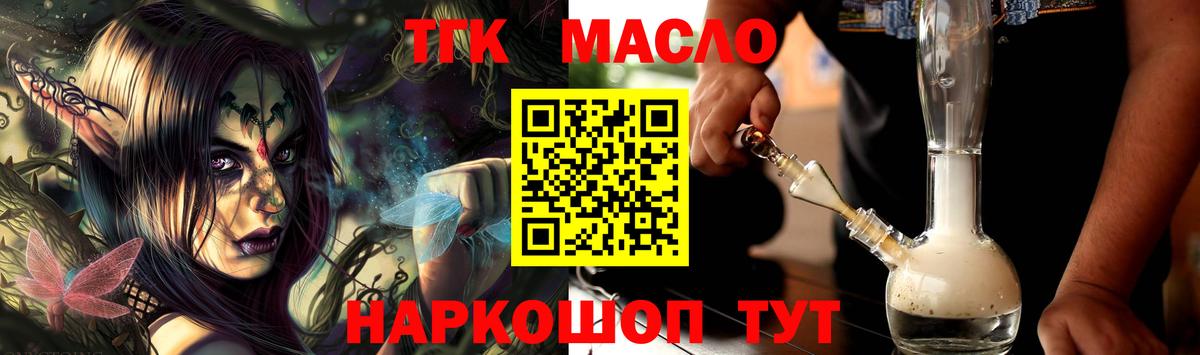 ТГК жижа Полысаево